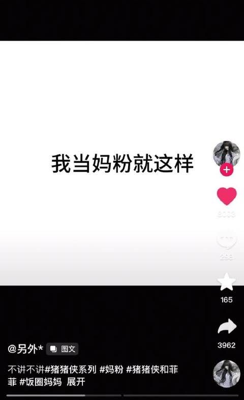 妈妈爱你！ 我爱妈沫！
