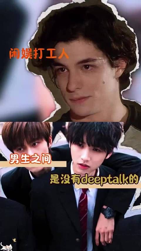没有deeptalk的友情 ！