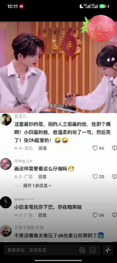 张凌赫田曦薇好六逐玉剧宣互动超甜