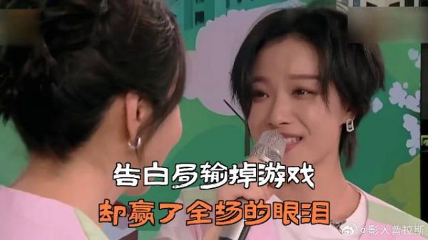 告白局输掉游戏,却赢了全场的眼泪