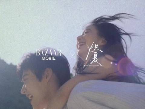 芭莎婚庆又开张了，好夏日好青春