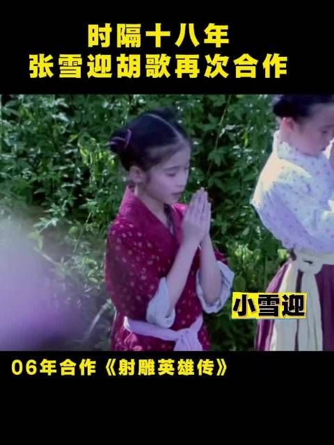 张雪迎胡歌早年合作饰演特务引关注