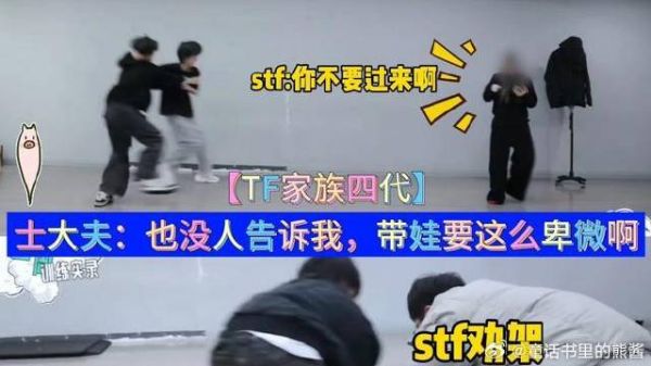 士大夫：也没人告诉我，带娃要这么卑微啊