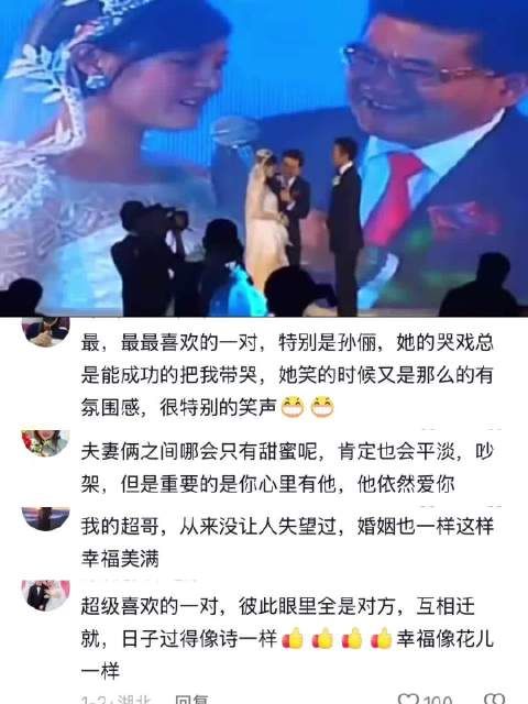 邓超回忆与孙俪领证当天落泪