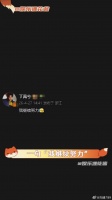 一步一步的养成 丁禹兮把自己雕刻成现在最好的模样 微博VC计划