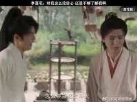 李莲花：对我这么没信心 还是不够了解我啊