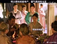 明兰拔剑救张大娘子片段