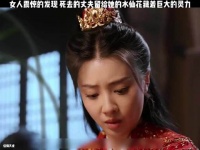 女人震惊的发现，死去的丈夫留给她的水仙花藏着巨大的灵力！