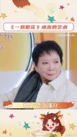 一路繁花姐几个张口就是小品！贺峻霖 向太 微博VC计划