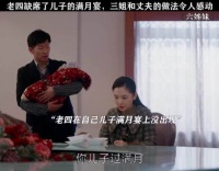 六姊妹:何家欢产后深耕事业，三姐包办满月宴，丈夫带娃免除后顾之忧