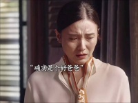 老父亲道出离婚再娶真相，称伺候老伴多年累了