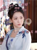 范云 卫十三 云秀行开播 上酷看云秀行 云秀行我命由我步步花路