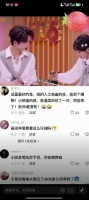 张凌赫田曦薇好六逐玉剧宣互动超甜
