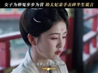 叶璃被疑预谋老妇死亡，太妃受骗半生引唏嘘