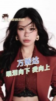 万妮达，人生才刚刚开始，都不算输， 歌手 WAIYA 那英 女性力量