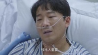 钱比人重要！《问心2》大冬选择放弃治疗，一句话直接令人破防