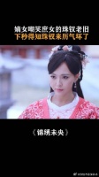 嫡女嘲笑庶女的珠钗老旧，下秒得知珠钗来历气坏了