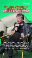 余华调侃朱一龙退出文城及时，陈明昊回应演员未背词