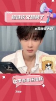檀健次又翻牌了 比李亦非还幽默 李亦非 淡淡的幽默感
