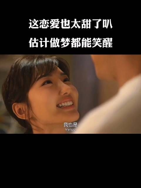 这样的爱情真好，眼里满满都是对方，我这个大叔年纪才羡慕