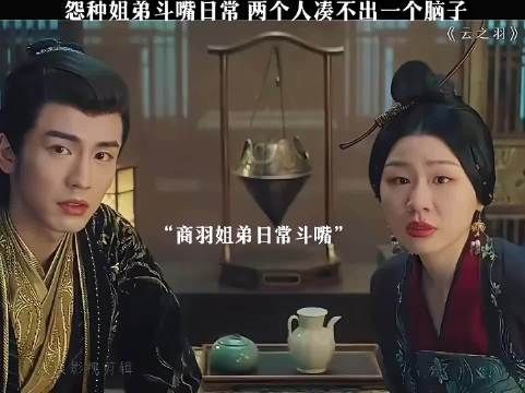 张凌赫和金靖能不能再合作一次啊，就这种怨种姐弟，太爱看了！