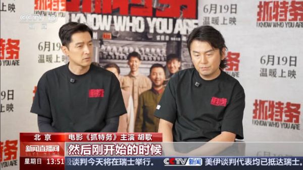 胡歌说古偶是第一个舒适区