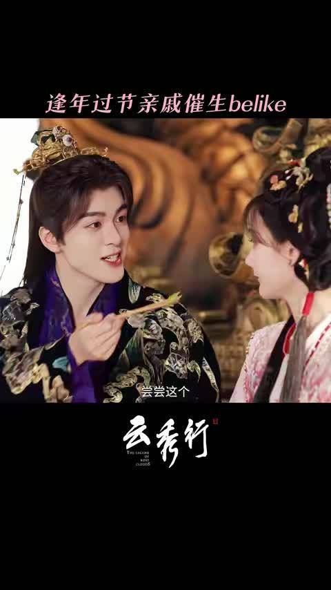 李一桐曾舜晞邓为主演《云秀行》开拍，粉丝称剧组幸运