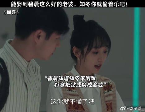 碧晨真的是一个很好的女孩，娶到这么好的老婆就偷着乐吧 微博VC计划