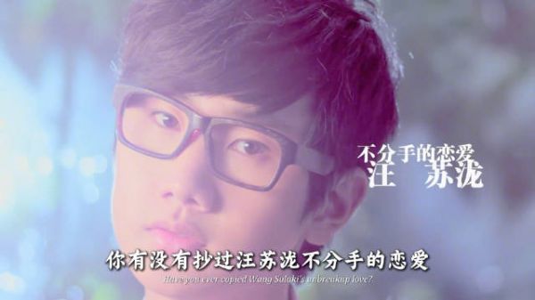 本期歌曲《不分手的恋爱》：少年时对“永远在一起”最纯粹的向往