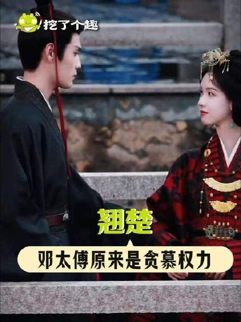 邓太傅这股阴湿男鬼气息，简直要穿透屏幕扑面而来！