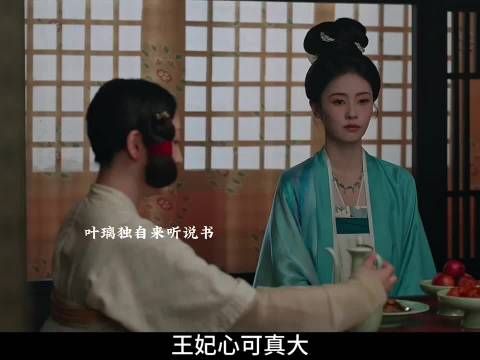 叶璃独自去听说书