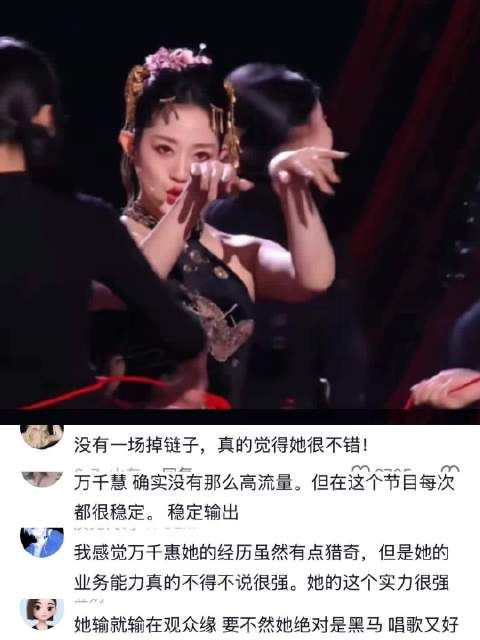 这次真的有点心疼她了，明明很优秀，唱功舞台都很好的，姐姐的优秀会被看见的