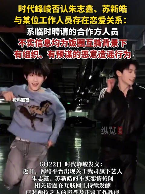 时代峰峻辟谣朱志鑫恋情传闻