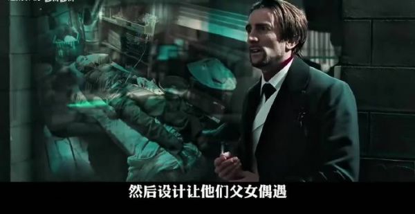 男子寻获爱人竟是仇家亲生女，复仇计划彻底崩塌