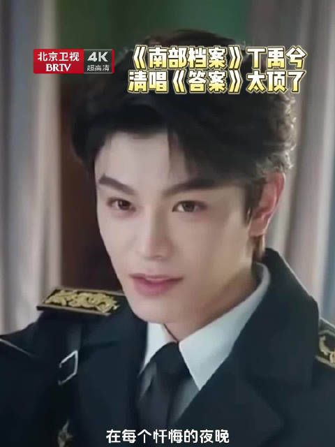 在现场清唱《答案》，婉转动听情真意切，太顶了！大戏看北京演艺快报