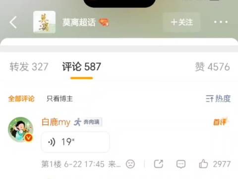 白鹿空降超话献唱《见幸福》，暖心回应粉丝