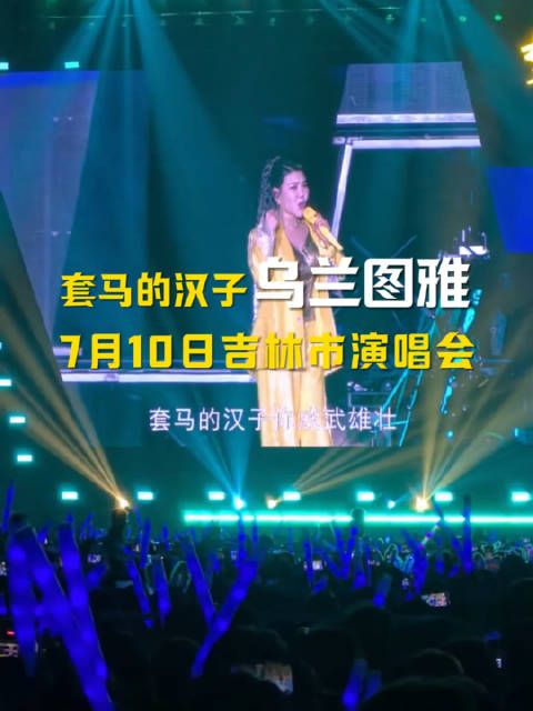 广场舞BGM女王要来吉林市了
