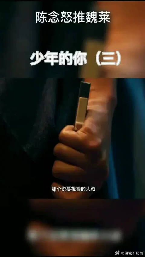 知人知面不知心，魏莱真的没事找事