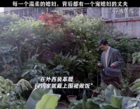 宠媳妇的人会发达，即使在外西装革履，回到家依旧会戴上围裙给媳妇做饭！