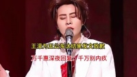 王濛为五公淘汰结果发文致歉 万千惠深夜回复：千万别内疚