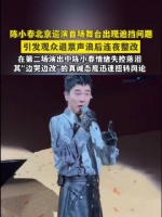陈小春巡演连夜拆装置整改，次日含泪道歉获赞听劝