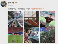 李现为世界杯开球