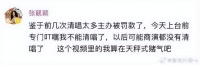 张靓颖自曝：清唱太多主办被罚款了，以后可能商演都没有清唱了
