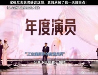 宝强仿佛在演我上台发言时的样子！ 我为星光大赏打call 微博VC计划
