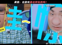龚俊：这对吗？