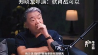 郑晓龙导演：就肖战可以！