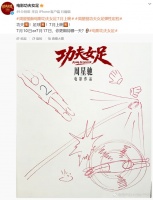 电影《功夫女足》发布周星驰手绘图，宣布弹性定档于7月10日或7月17日，周星驰出镜解释：因为在赶后期