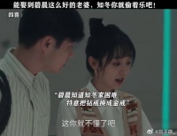 碧晨真的是一个很好的女孩，娶到这么好的老婆就偷着乐吧 微博VC计划