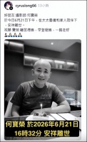 一路走好！香港资深摄影师离世，张国荣经典角色曾借用其名字