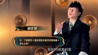 这一刻，胡彦斌李小冉找我编曲我就编上热搜！胡彦斌赛后采访精彩